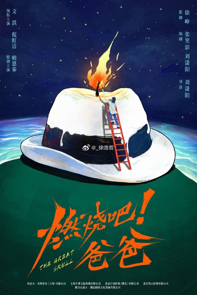 电影燃烧吧爸爸 打听了一下 不出意外是猫眼发行 然后片长跟购票平台写的差不多 1