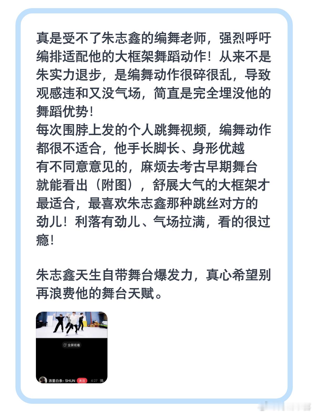 真是受不了朱志鑫的编舞老师 