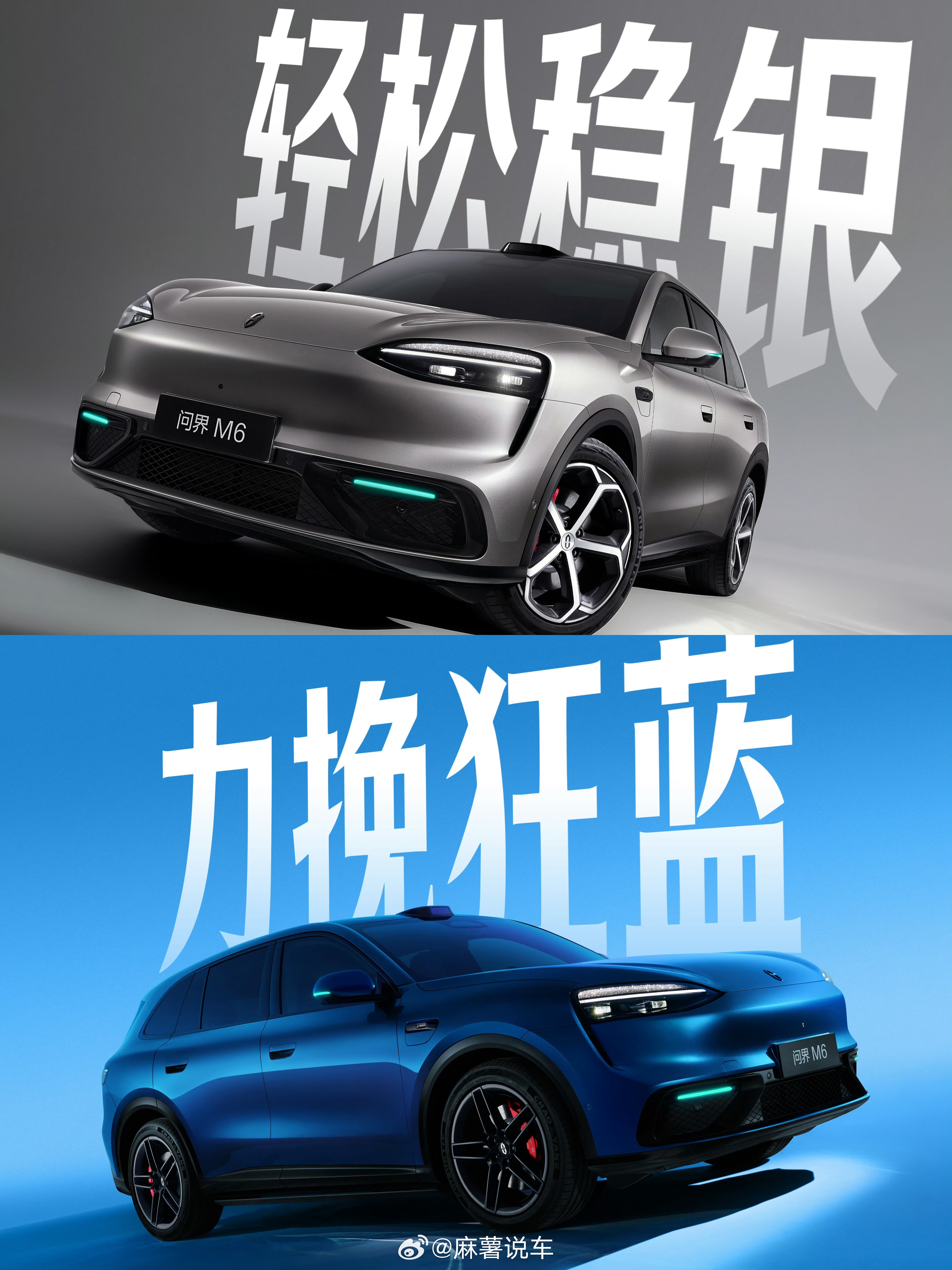 新锐王牌问界M6七色亮相这个宣言也很搭对，紫色和橙色真帅呀