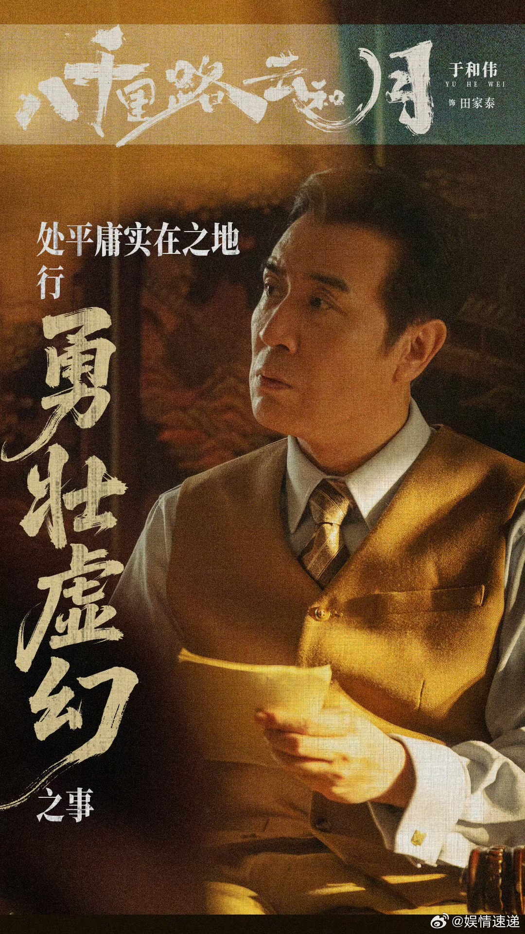 八千里路云和月首播评价电视剧八千里路云和年代剧天花板来了！角色魅力拉满，四集根本