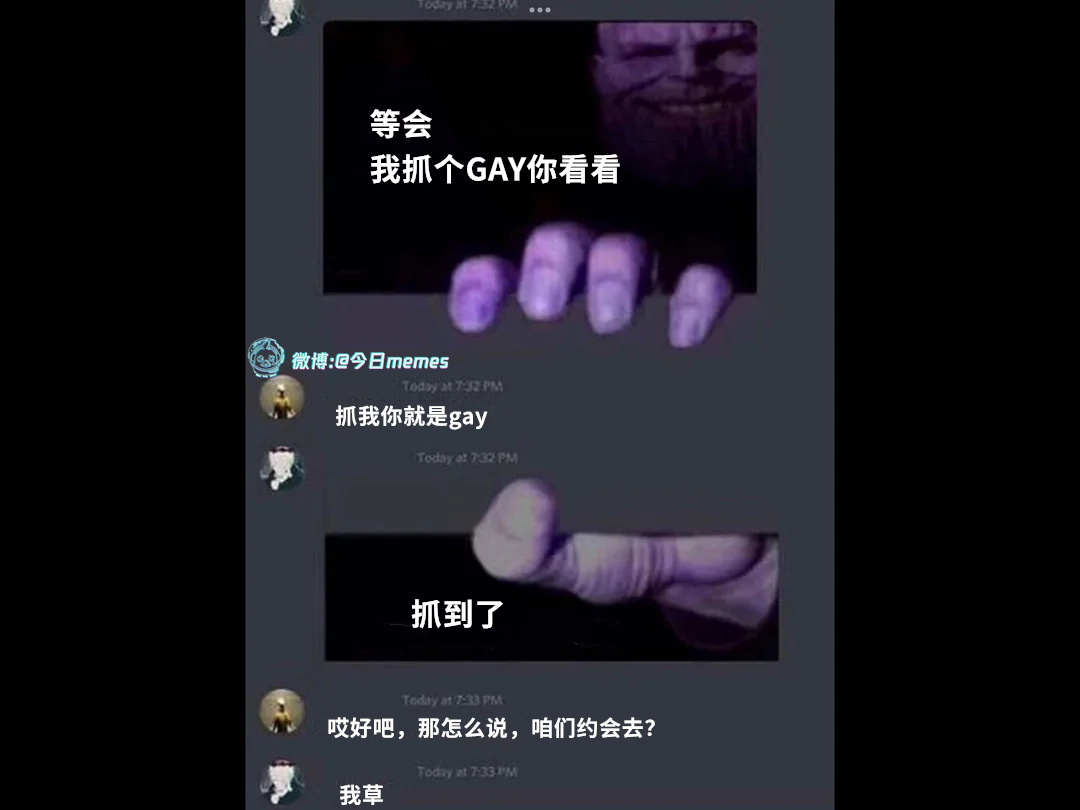 都可以有机会（9gag）今日meme[超话] 今日memes ​​​