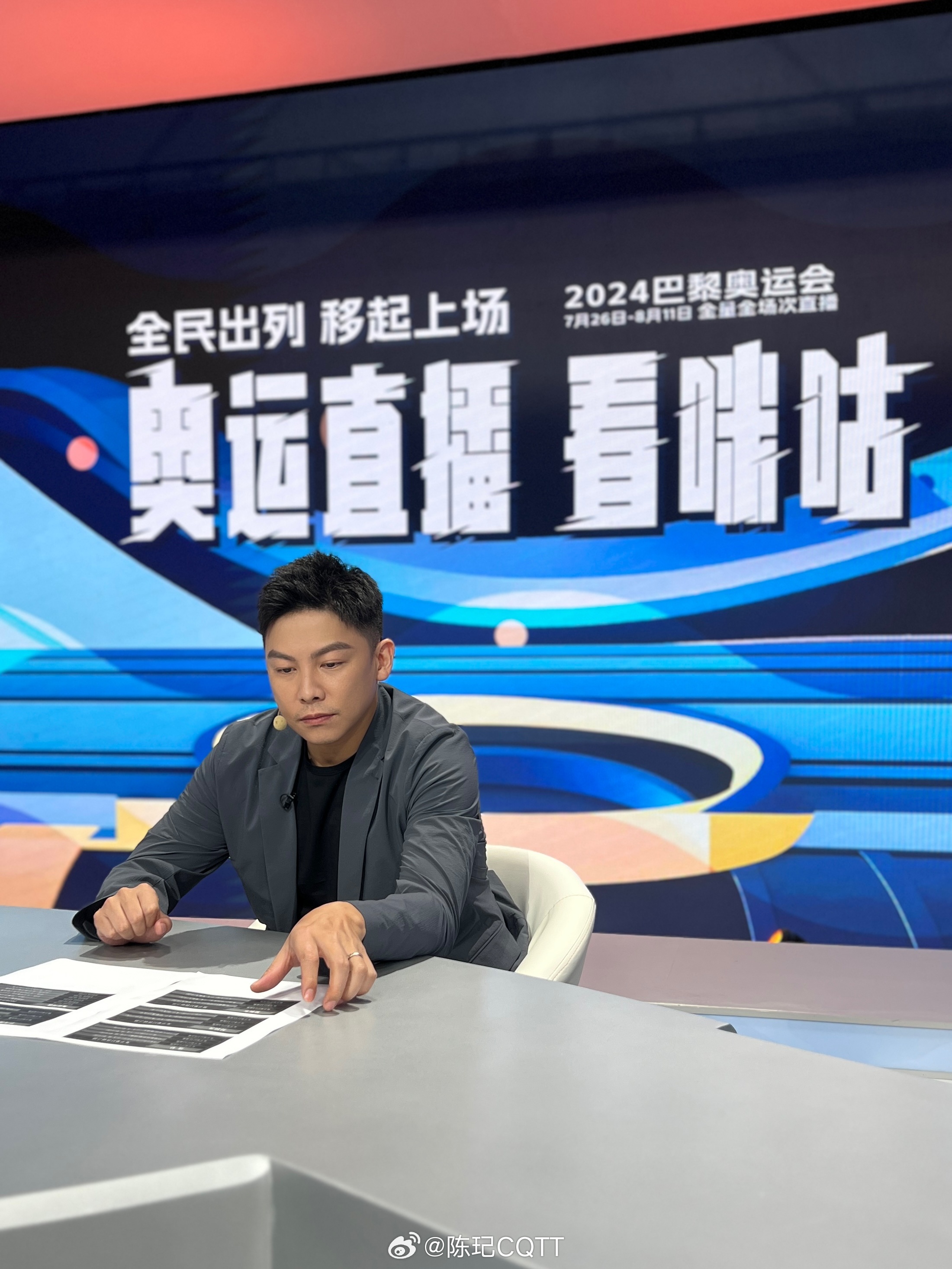 我在咪咕，来和我“移”起看直播，为国乒助威！陈玘[超话] ​​​