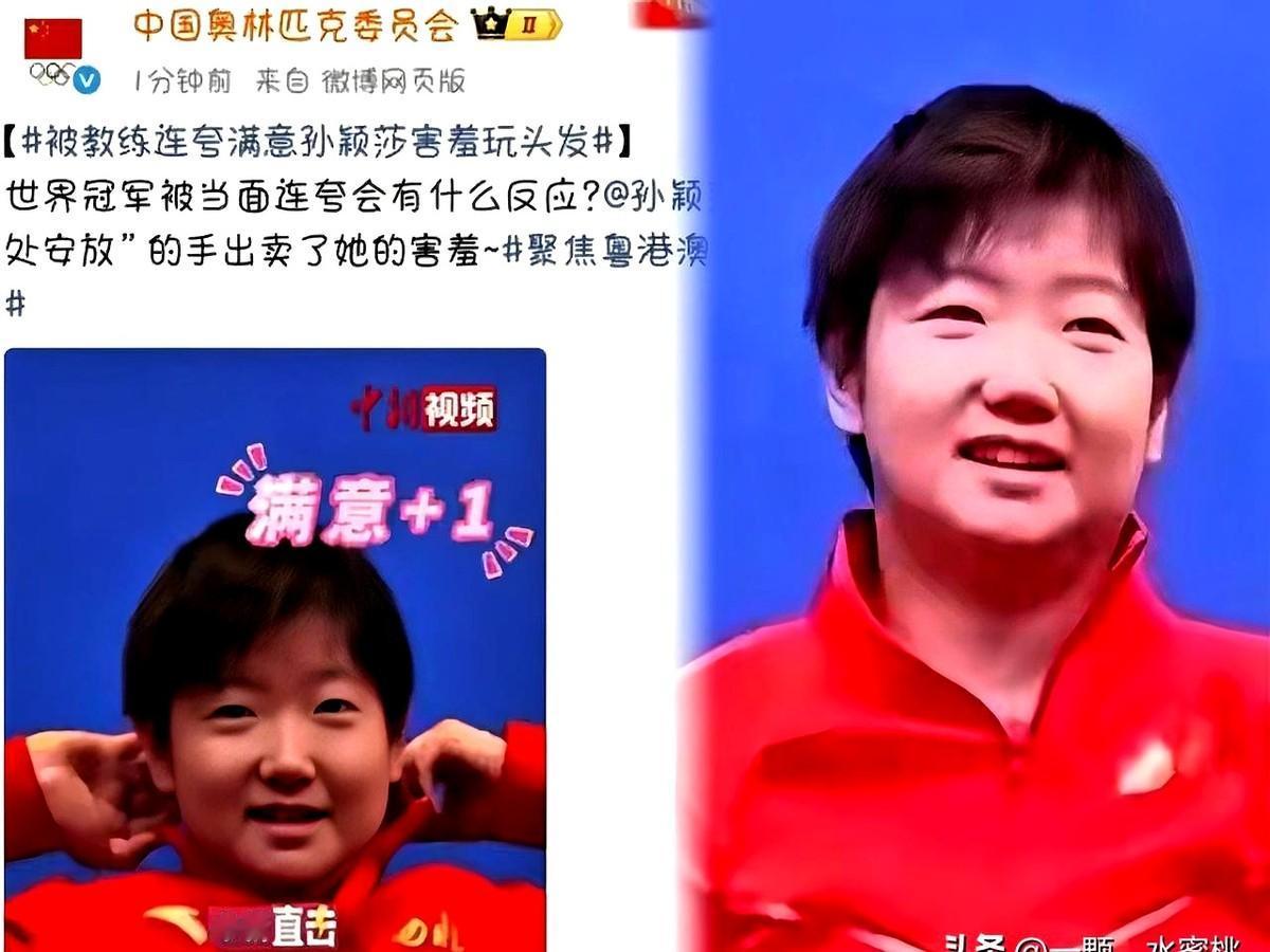 莎莎被夸时的小表情根本藏不住！
小杨教练就在旁边毫不掩饰地表达着喜悦，他一连串的