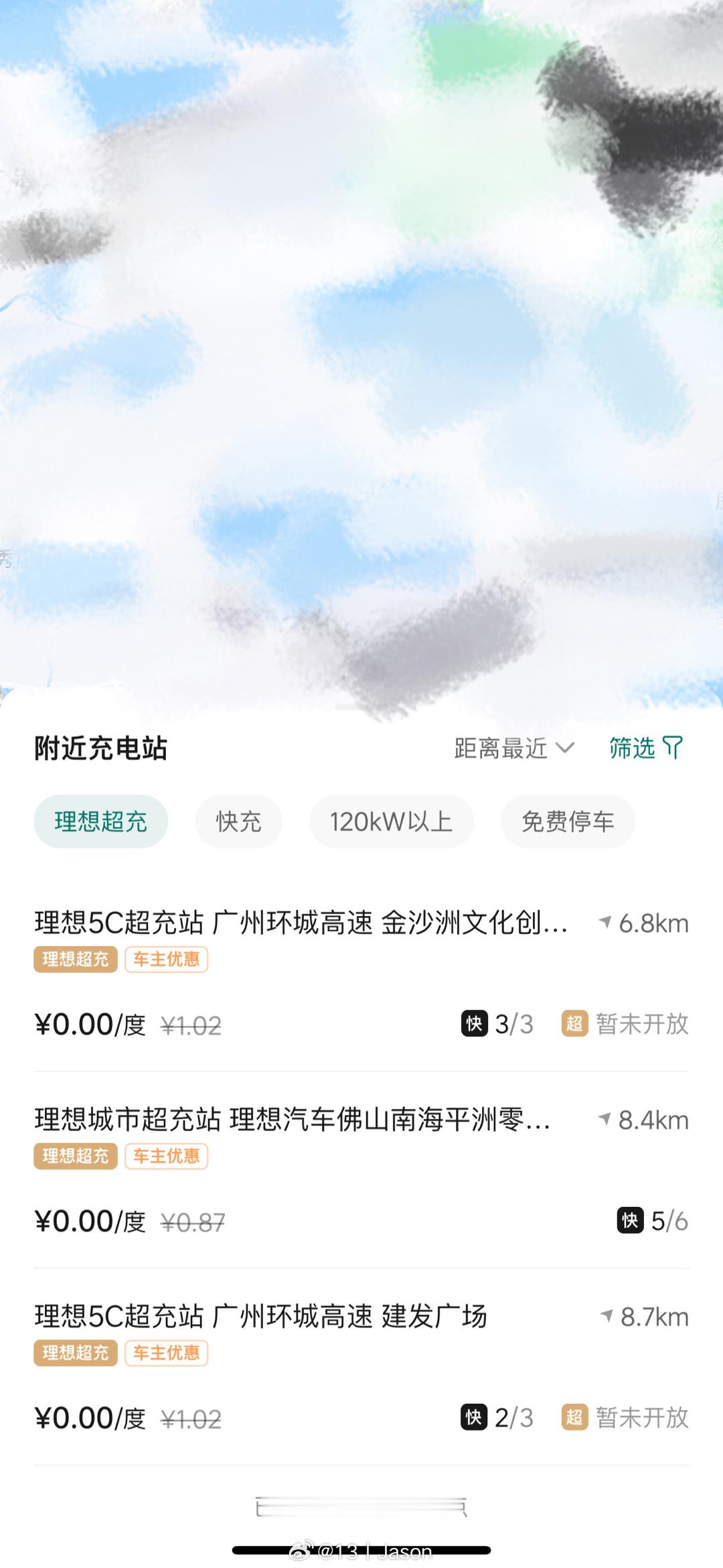 哇哦，理想汽车超充站免费了。 ​​​