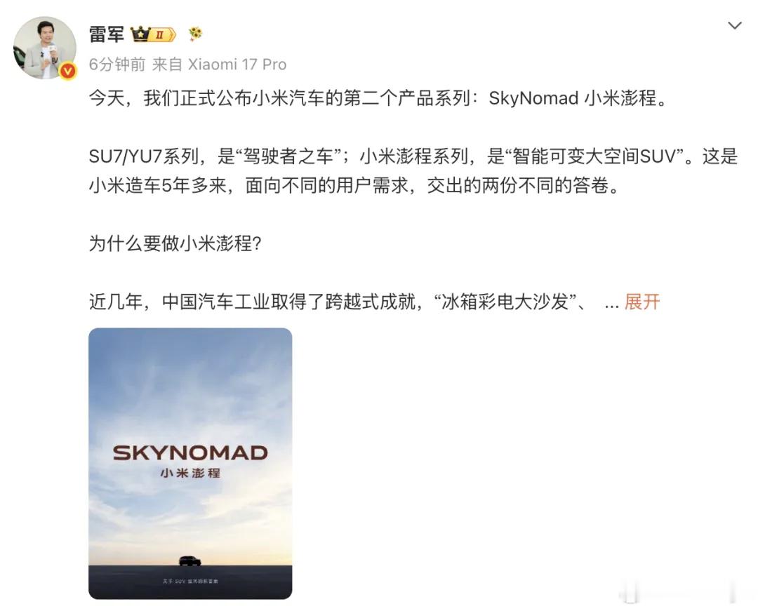 其实今天大家都在关注着小米的即将发布的新车！产品定义上，我觉得不需要质疑，小米有