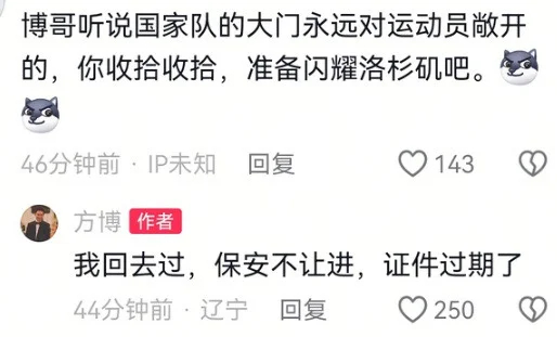 方博回应国家队大门敞开看到这句话瞬间破防，这哪里是一句简单的回应，是一个运动员把
