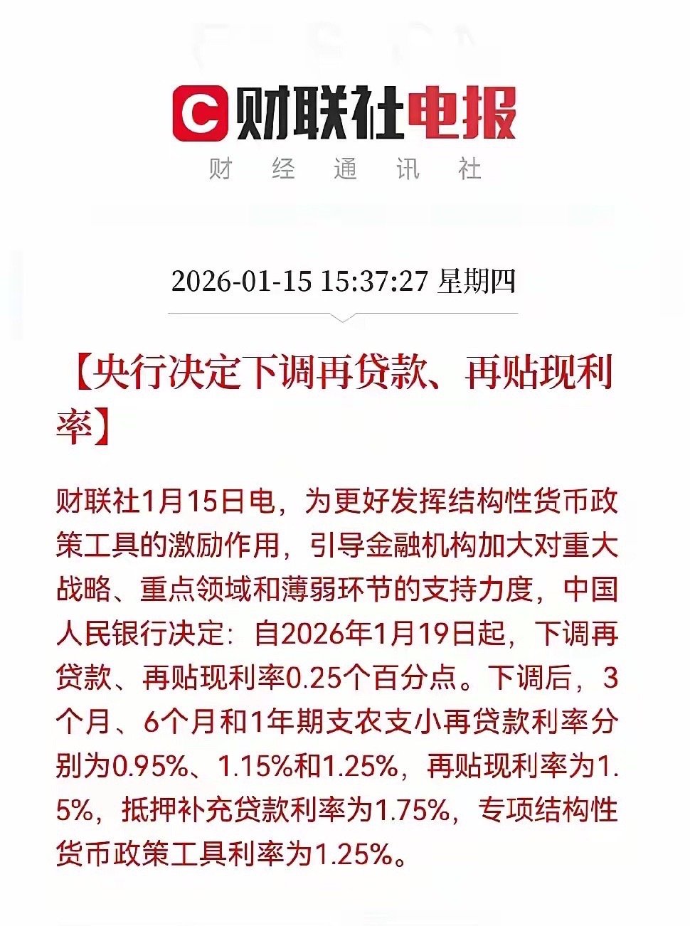 太好了！“王炸”利好来了！！央行重大利好政策来了！明天值得期待了！关键时刻你永远