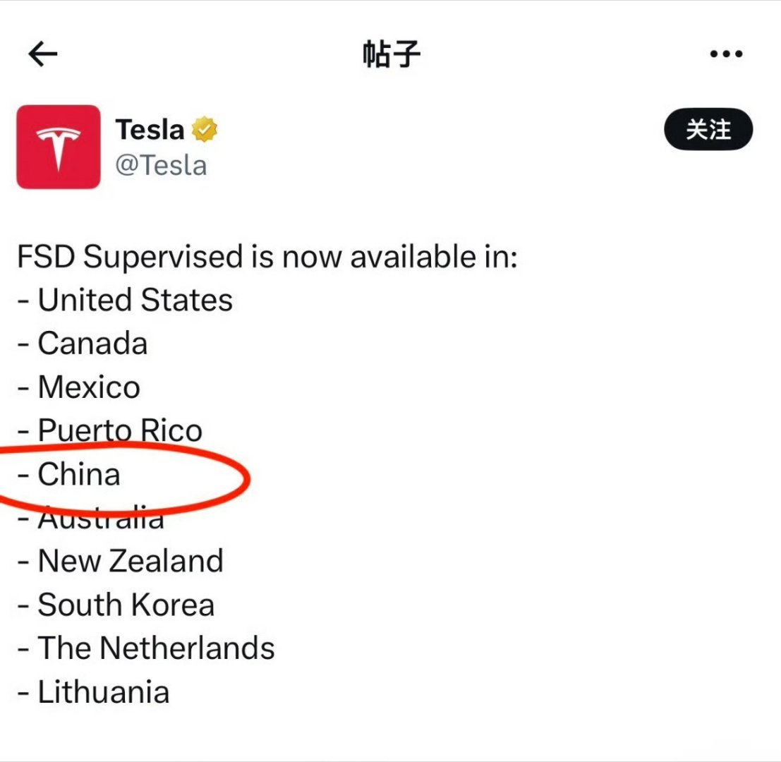特斯拉监督版FSD入华 今天Tesla官方账号更新 FSD的监督版已经入华这应该