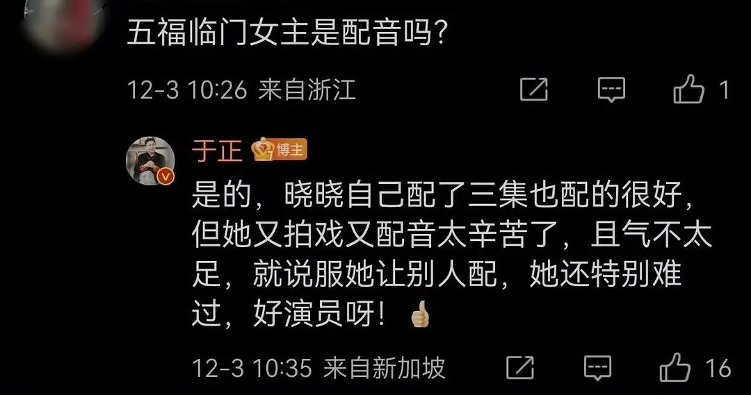 这真得不是在倒油吗？一些🍵言🍵语有[笑cry][笑cry][笑cry] 