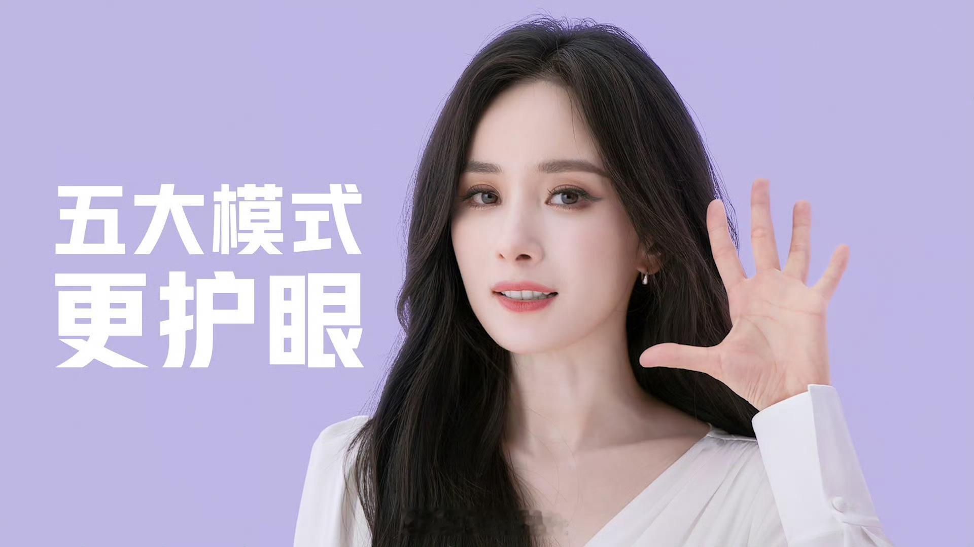 杨幂公牛品牌全球代言人Prada、罗意威、路铂廷、雅诗兰黛、巴黎卡诗、华为Mat