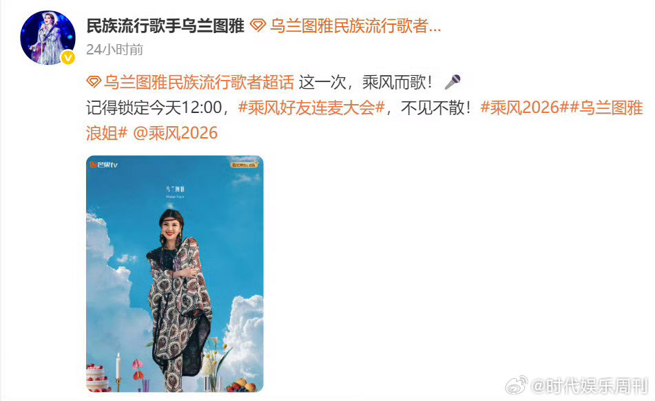 乌兰图雅小品属性藏不住了乘风2026乌兰图雅一出场就自带笑点，ABB梗玩得溜，舞