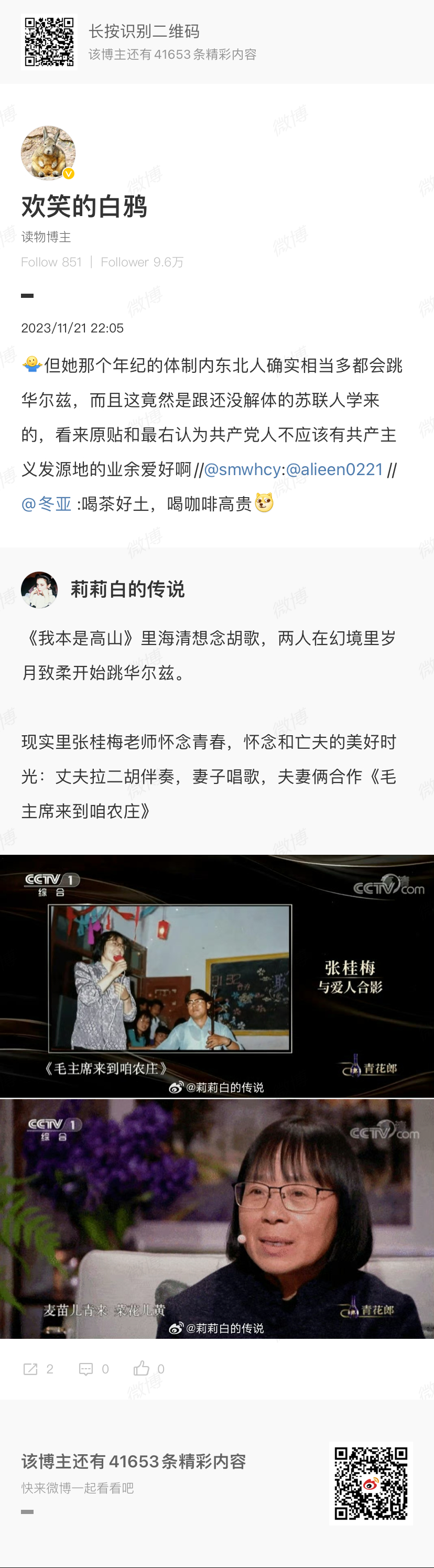 #互联网典中典收藏# 我不要你觉得，我要我觉得。我觉得得有就必须得有她张桂梅她本
