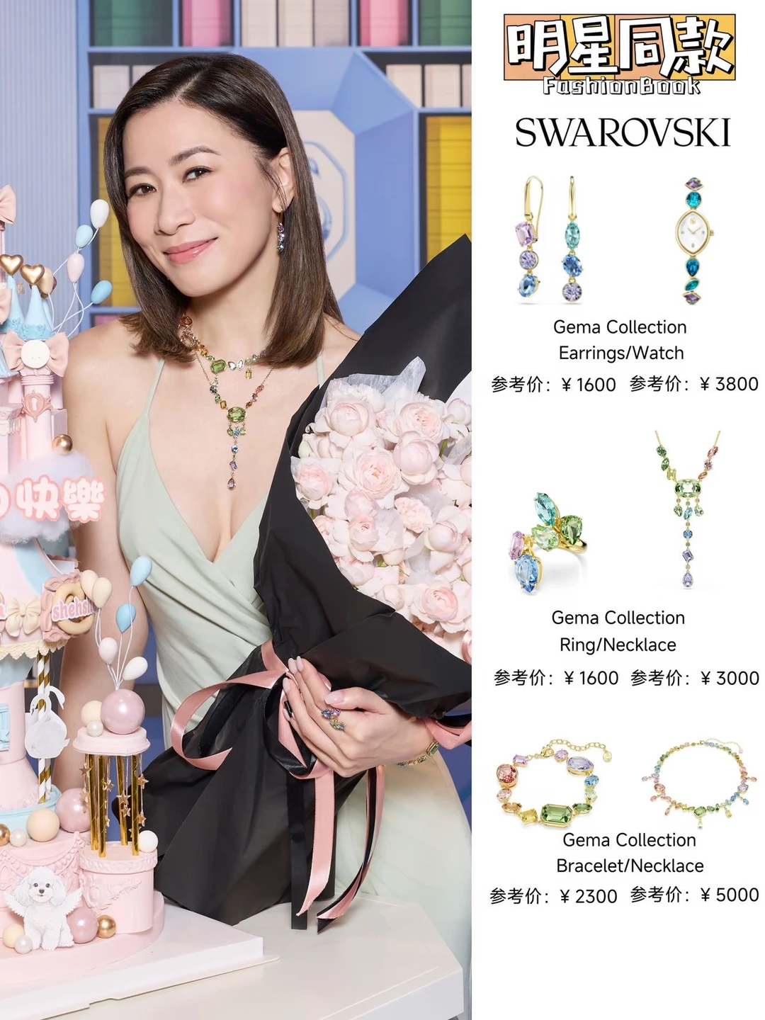 港风大女主｜女神佘诗曼还是那么美！