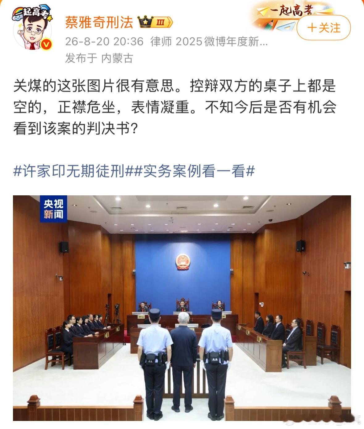 业内人士忍不住来吐个槽。按理说，这位仁兄应该办理过重大敏感案件，没必要质疑控辩双