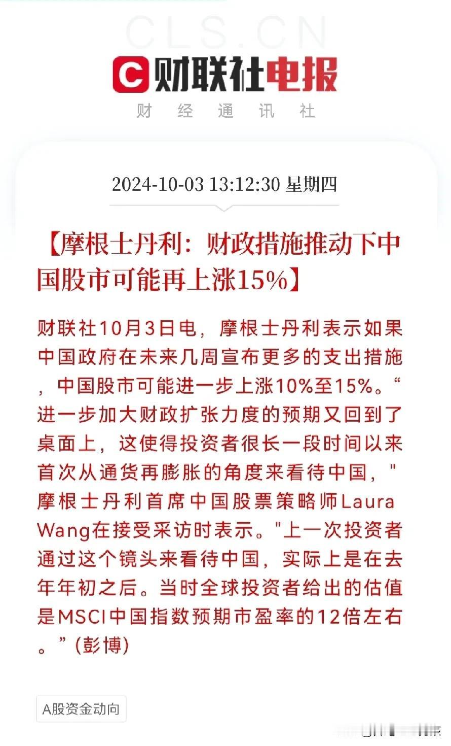 10月4日:纳斯达克中国金龙指数下跌2.37％，富时A50期指下跌0.41％……