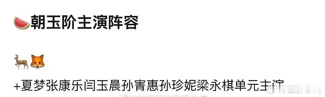 网传白鹿李昀锐合作朝玉阶白鹿李昀锐将演朝玉阶网传白鹿李昀锐合作《朝玉阶》，尊嘟假