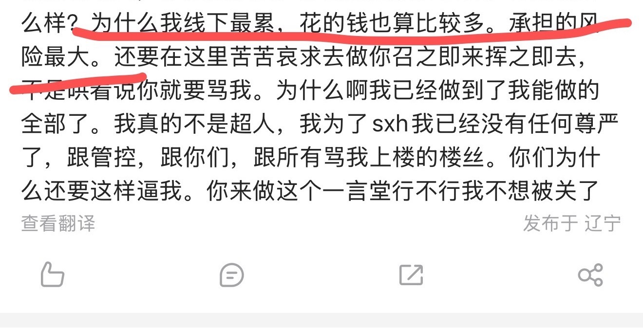 n技能，开始甩锅，到时候效果不好就是核管的锅
