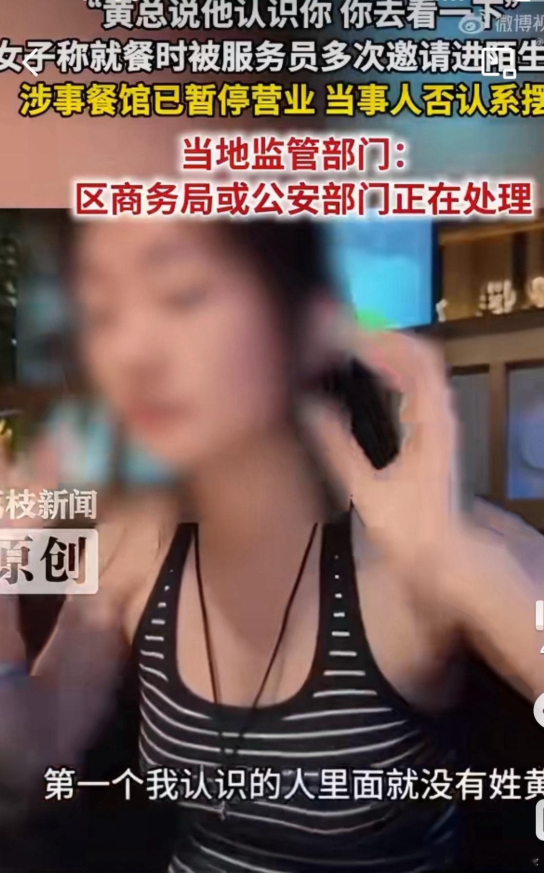 黄总请你去包厢黄姓男子身份公布火爆全网的黄总邀约居然只是一场美丽乌龙，这位普通食