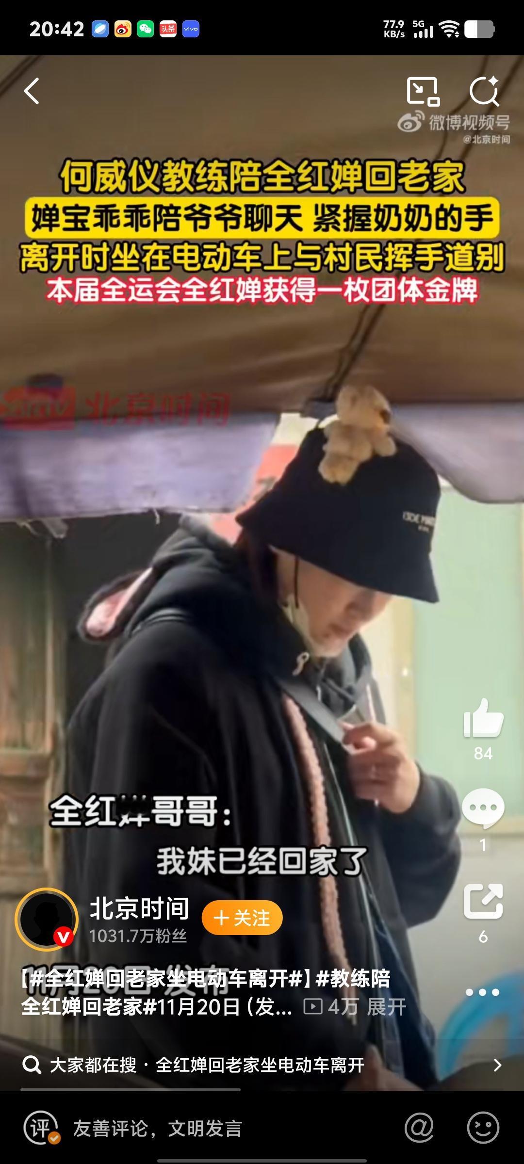 破防！全红婵赛后火速回老家探亲，紧握奶奶手让老人热泪盈眶，贴心陪爷爷聊天，孝顺模