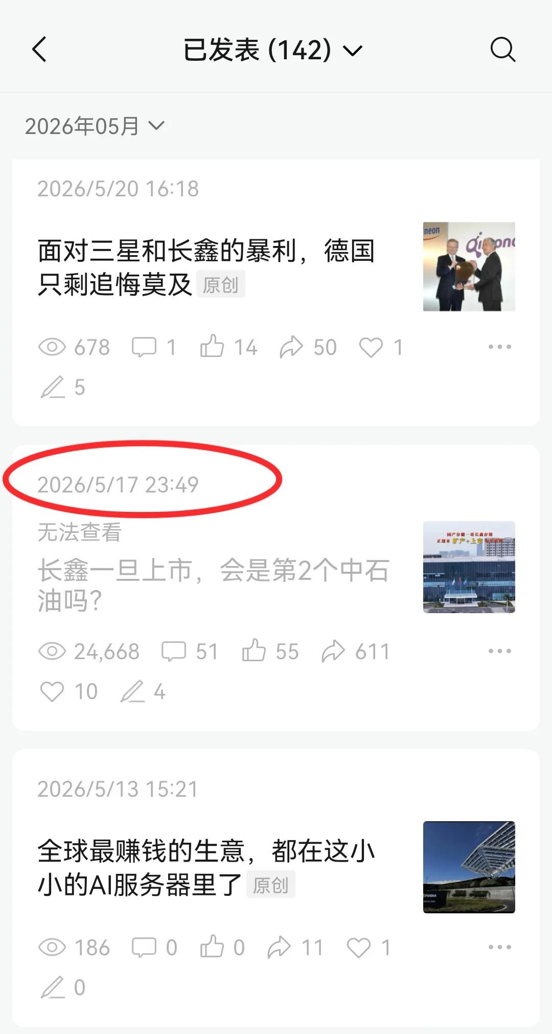 难怪这篇文章会全网下架……

最赚钱的半导体公司即将上市，虽然发行市值才5000