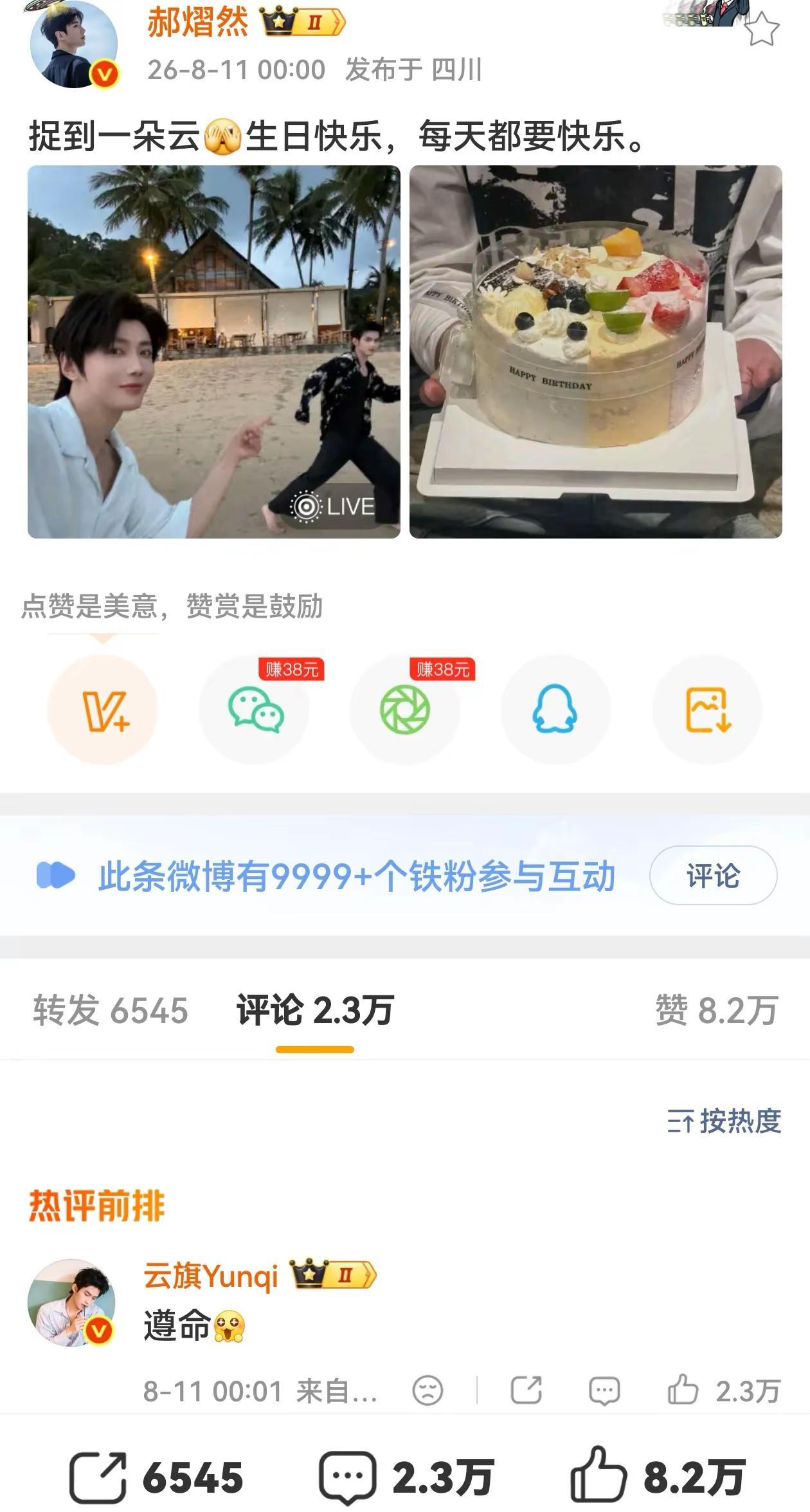 暗戳戳的，前脚发后脚就回复，遵命真能秀恩爱啊你们俩