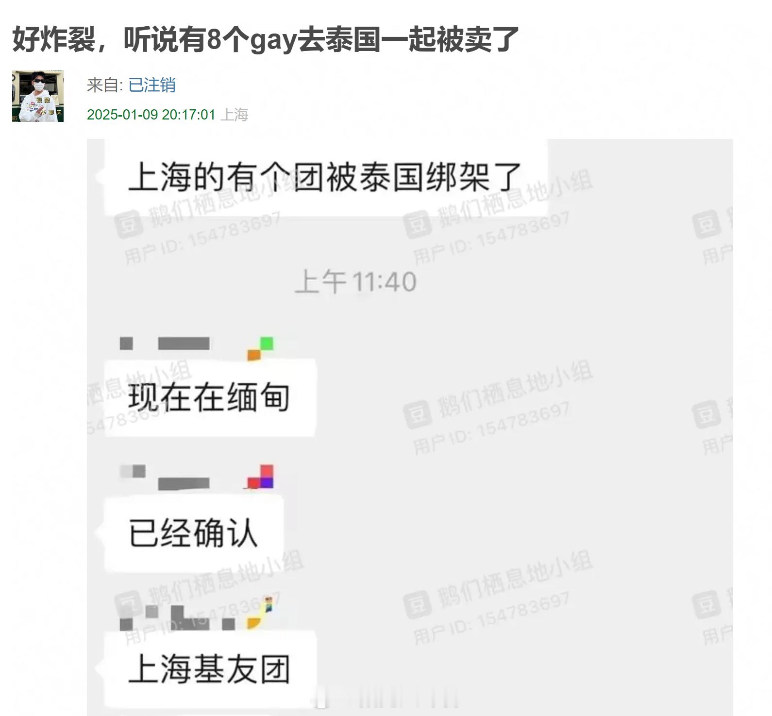 好炸裂，听说有8个gay去泰国一起被卖了 啊，真的吗？好吓人，确实有很多男男喜欢