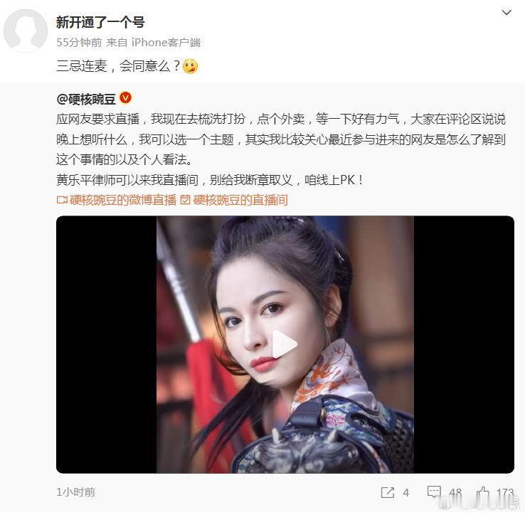 #三鸡来# 直播叫板，评论栏里还有捎带上我的，奇怪。[挖鼻] ​​​