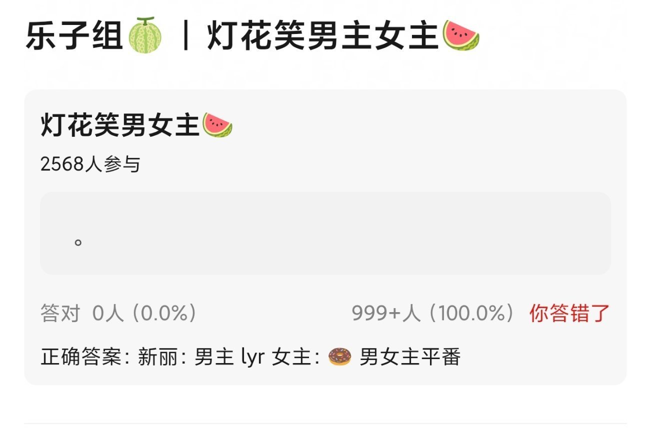 这一看就是假的大女主剧还能平番呢，最起码找个女顶能扛起来吧灯花笑备案