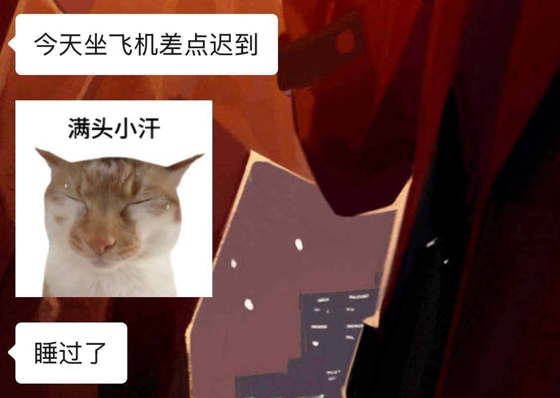 和博主待久了就会这样： 