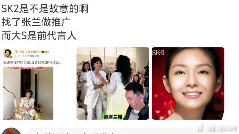 大S是SK2前代言人SK2前代言人是大S sk2前代言人是大s ，请张兰是不是故