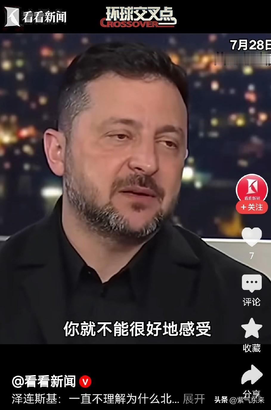 泽连斯基近日在节目中回应主持人“喜剧演员当战时总统五年不简单”的提问！

泽连斯