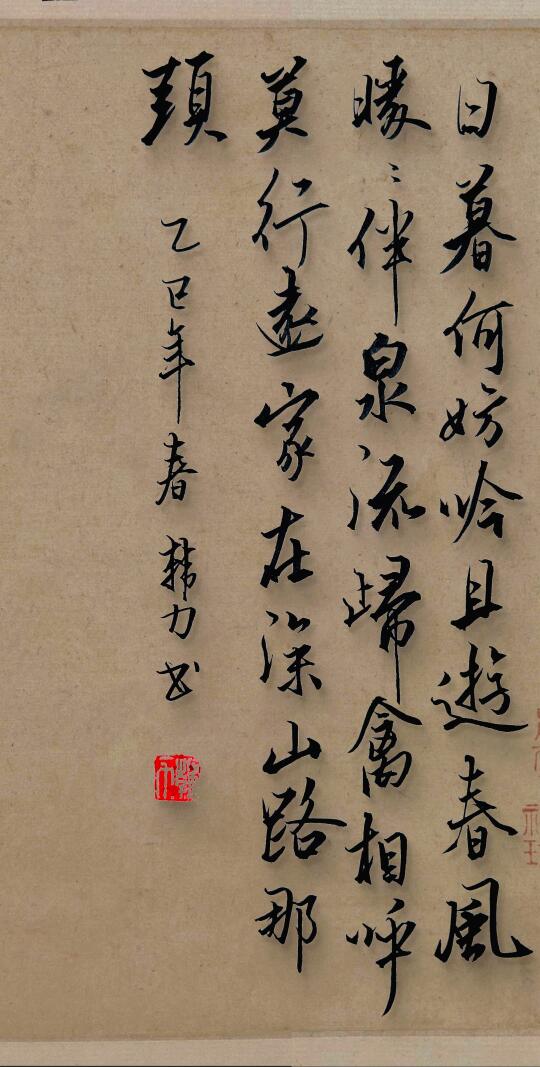 今日书法小纸条