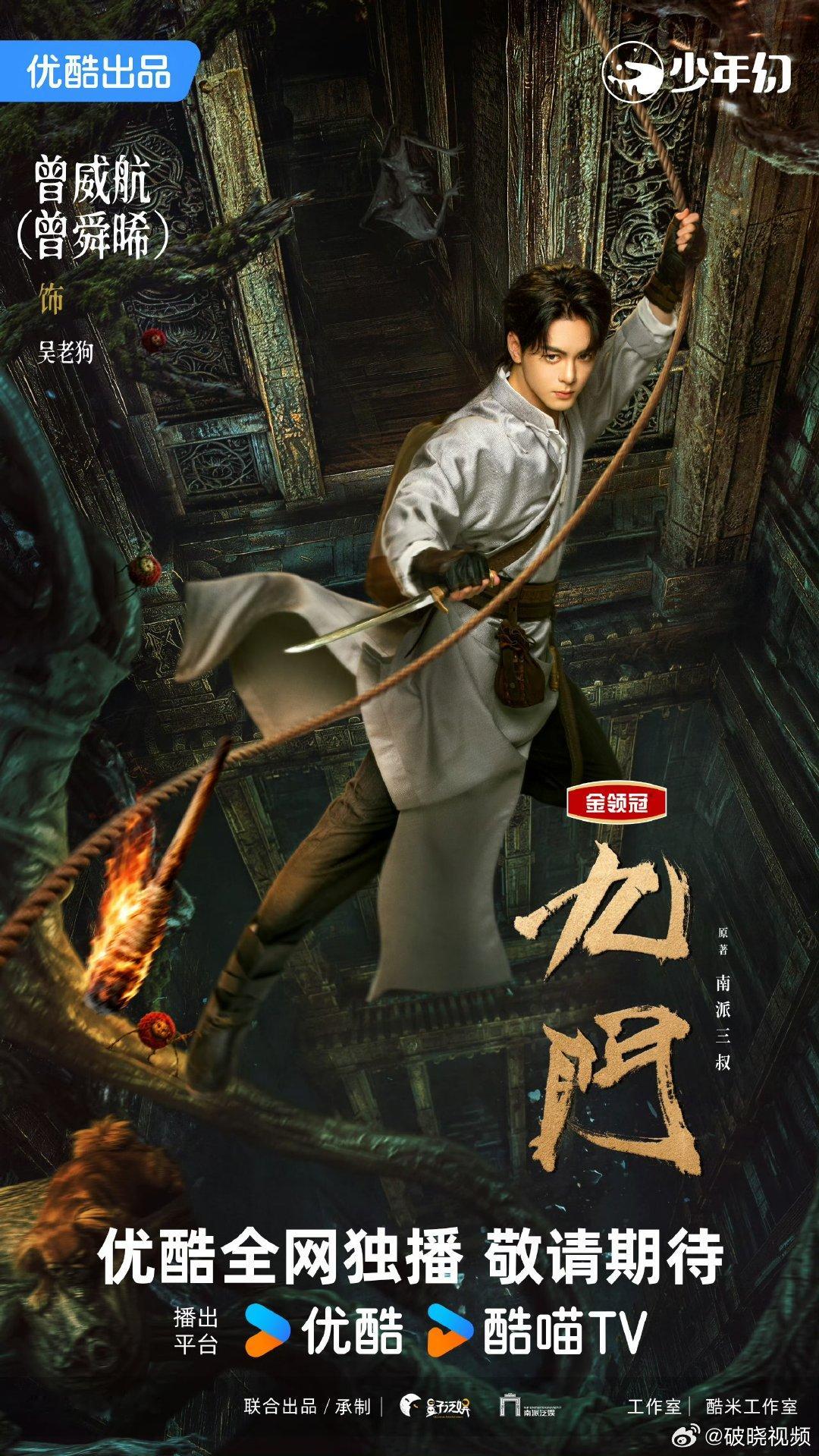 曾舜晞九门顶配白月光曾舜晞吴老狗不愧是白月光谁能拒绝曾舜晞版吴老狗，温润又通透，