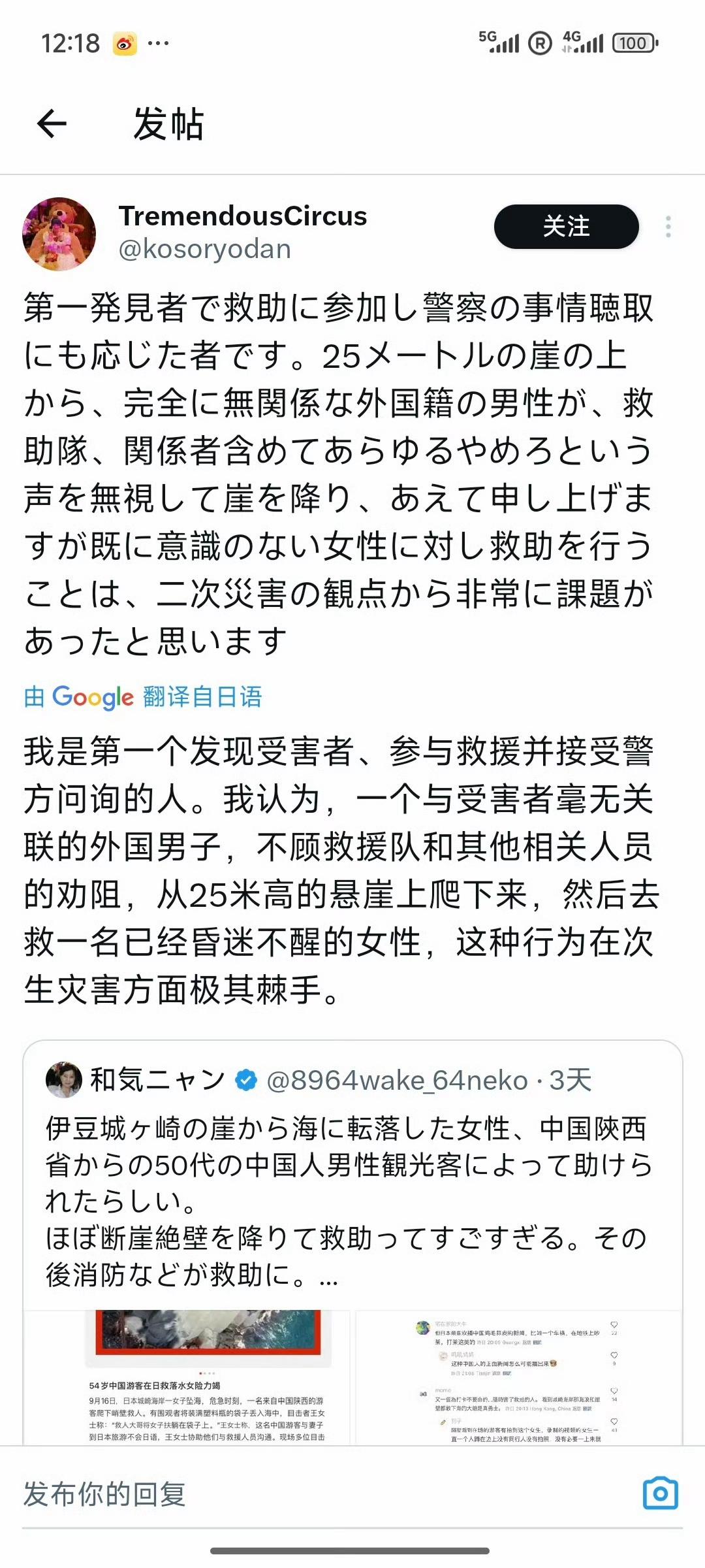 这真的是以小人之心度君子之腹。日本长期困在小岛里面，所以他们的思维往往是自私自利