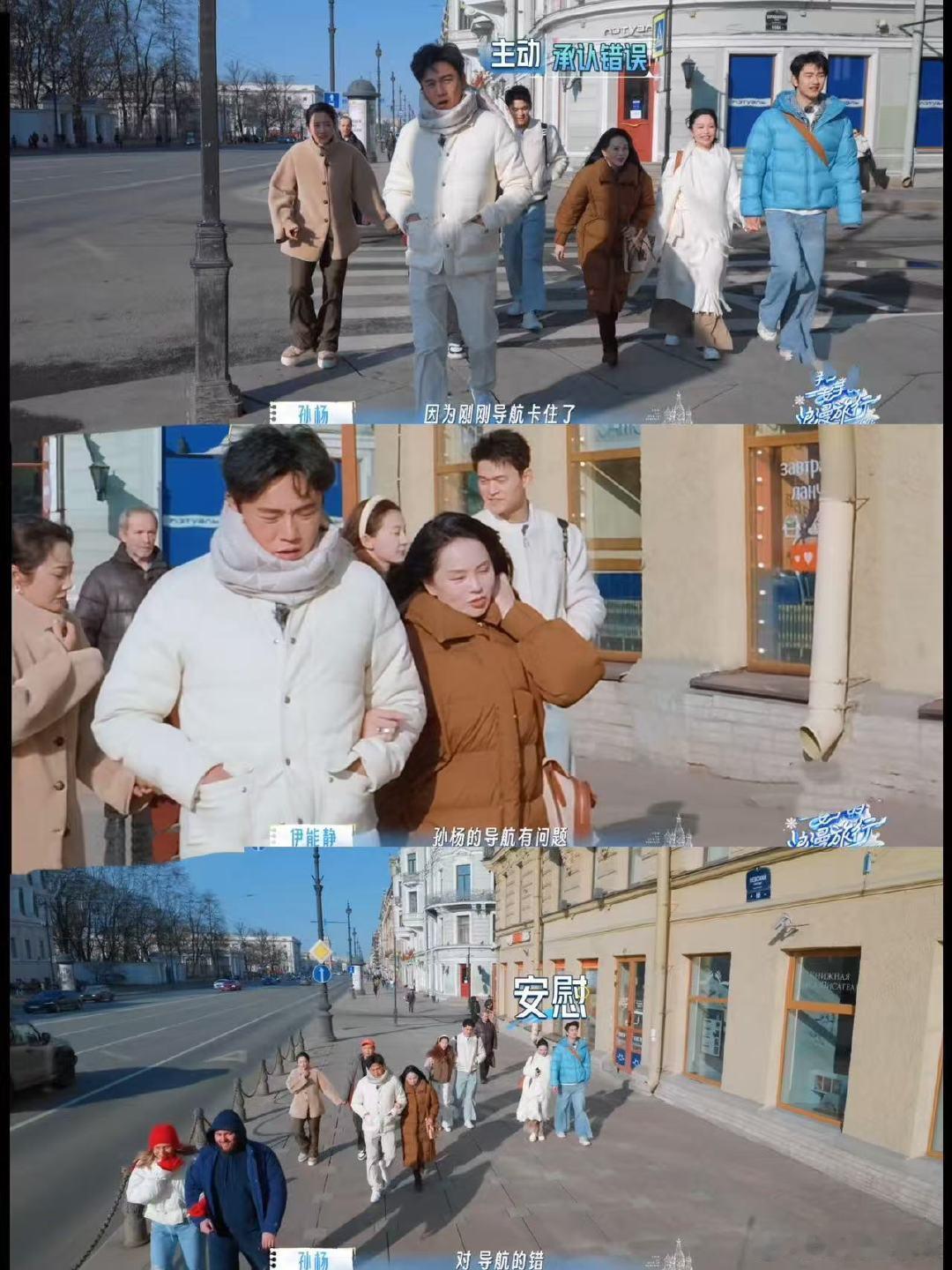 孙杨被伊能静开导哭了 妻子的浪漫旅行伊能静太懂孙杨的内心了，看穿他过度付出、自我