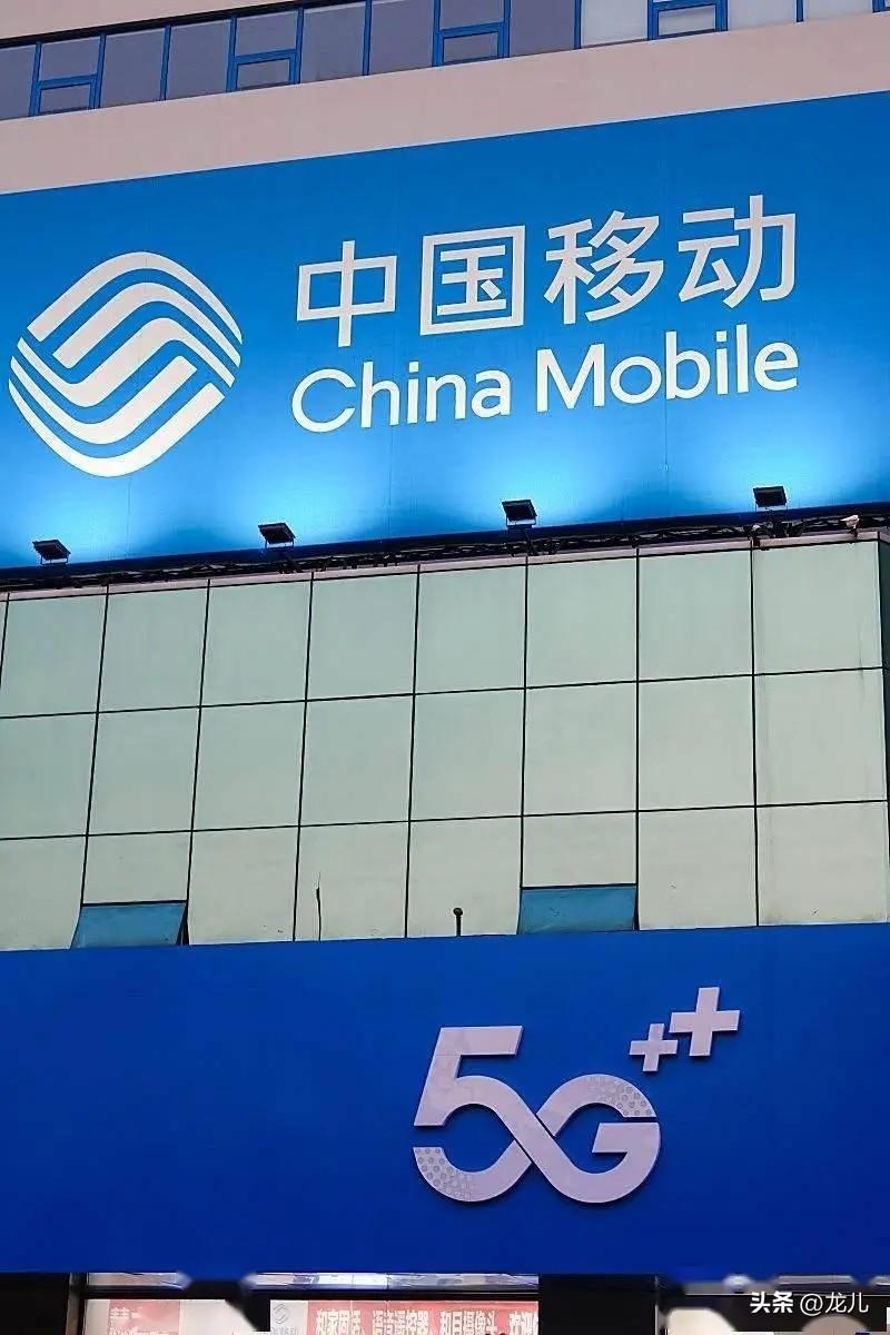 中国移动4月30日起关停， 全国统一执行
 
2026年3月22日，中国移动官宣