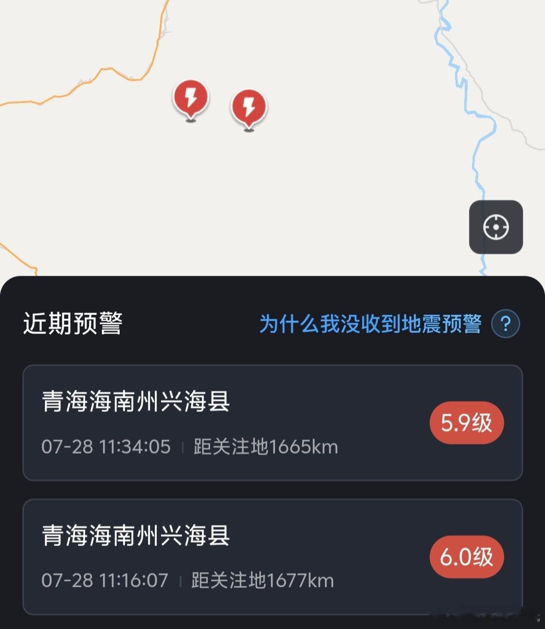 青海地震青海一会功夫两次地震预警，分别是5.9级和6.0级，希望大家平平安安的