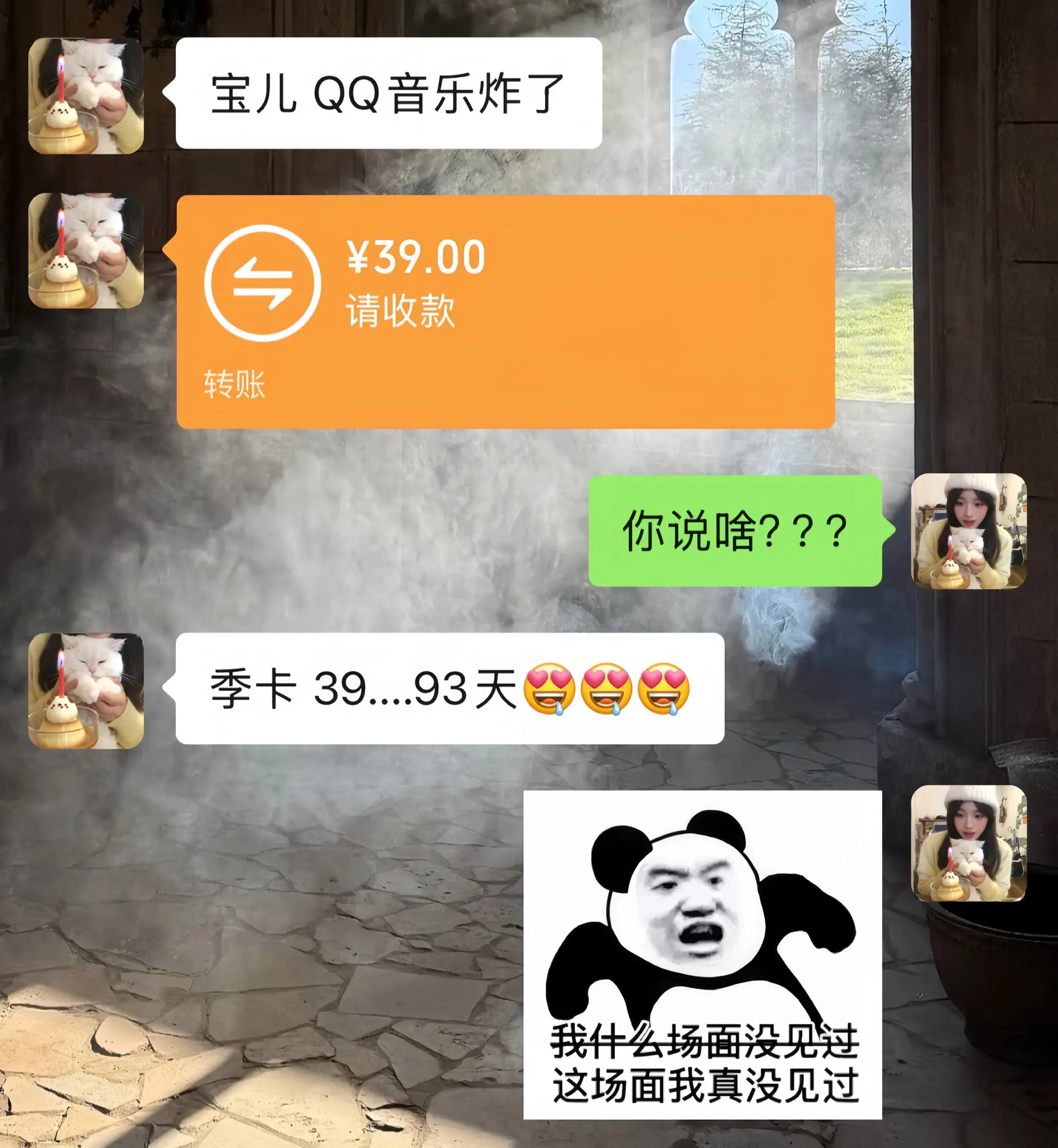 不是……QQ音乐你来真的？