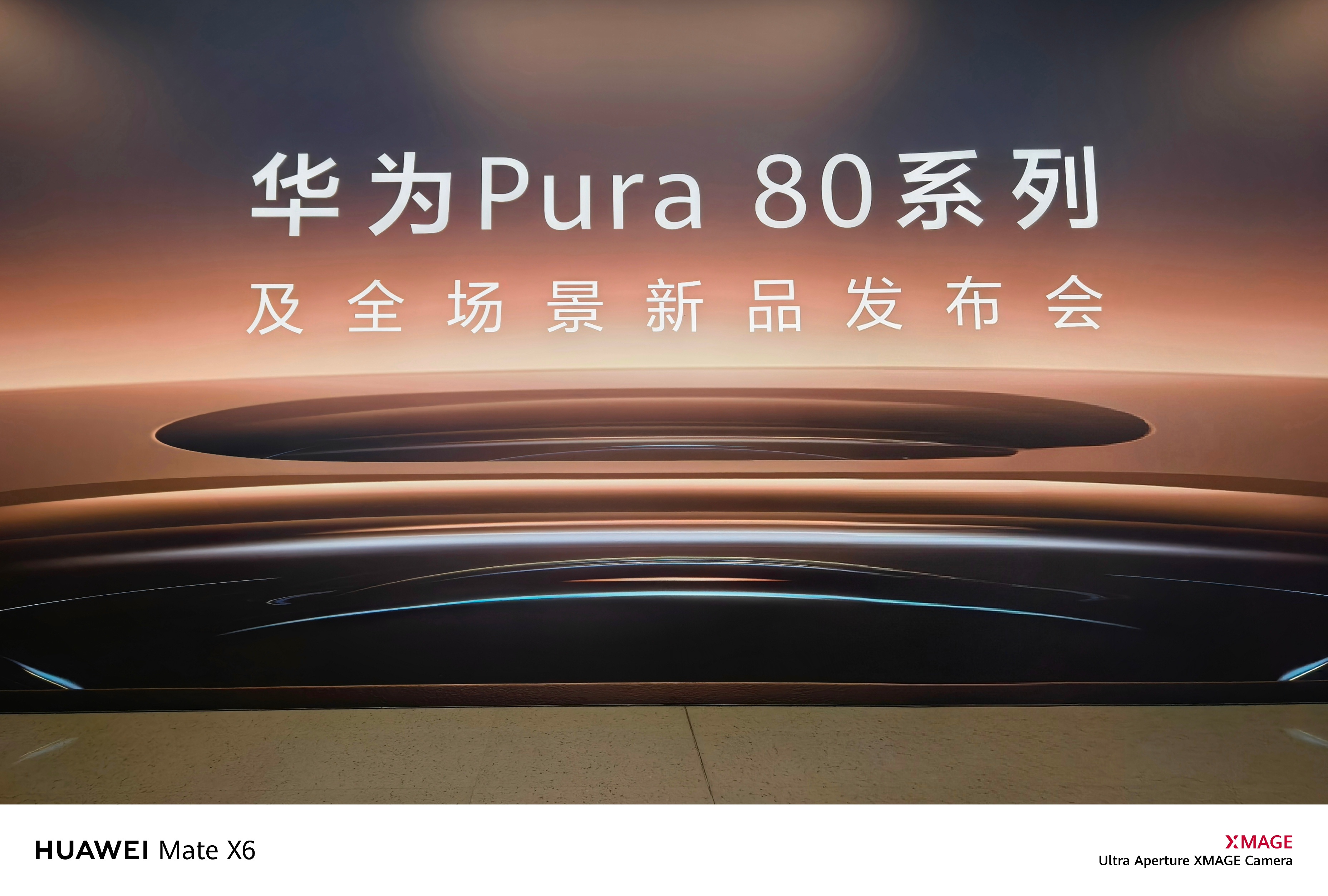 到会场了，还是我最喜欢的山顶位。两点半，小板凳准备好，马上到了。[哪吒使坏]华为