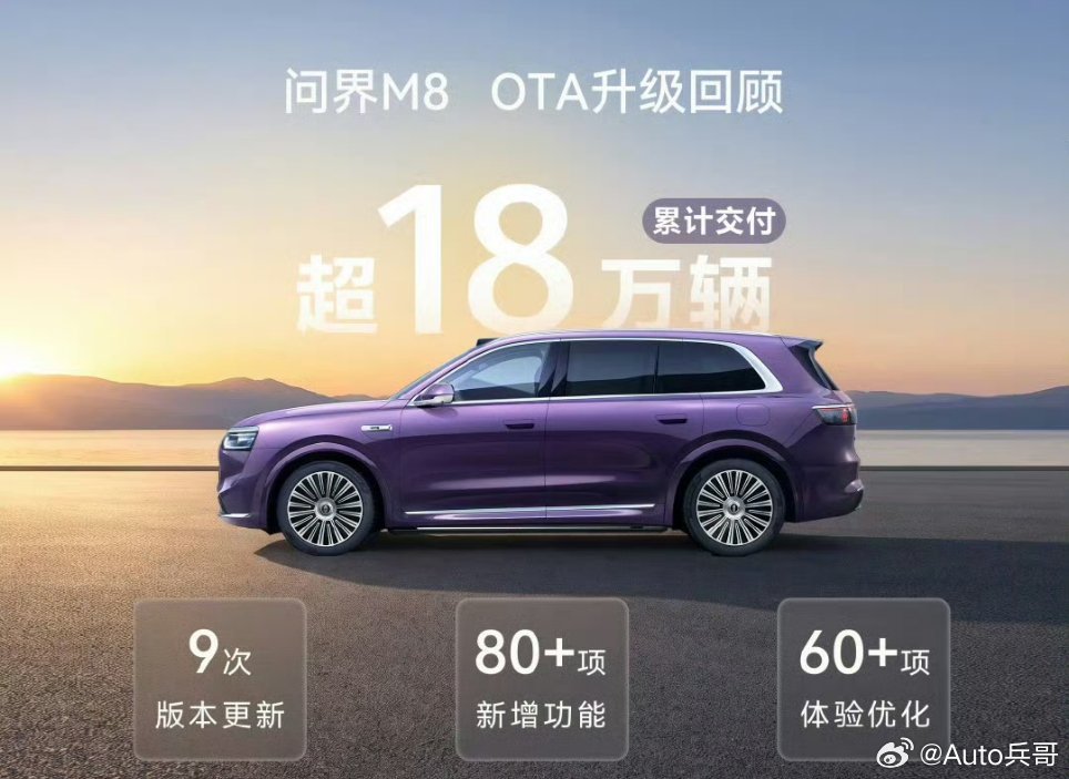 问界OTA升级支持CarPlay问界暑期版本OTA推送之后，原生支持苹果CarP