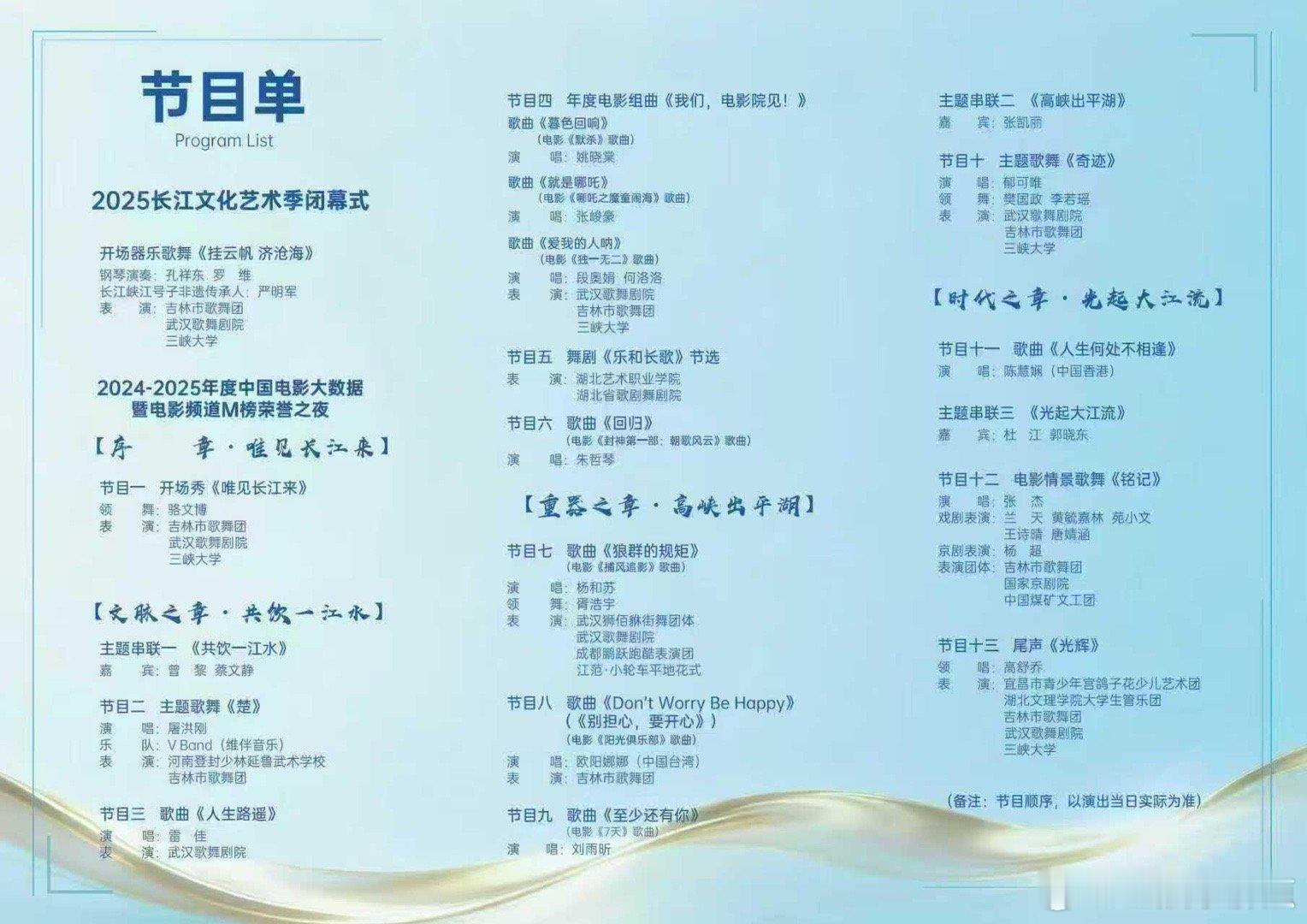 张杰唱了铭记小酒窝唱了光辉 啊小酒窝唱光辉 ​​​