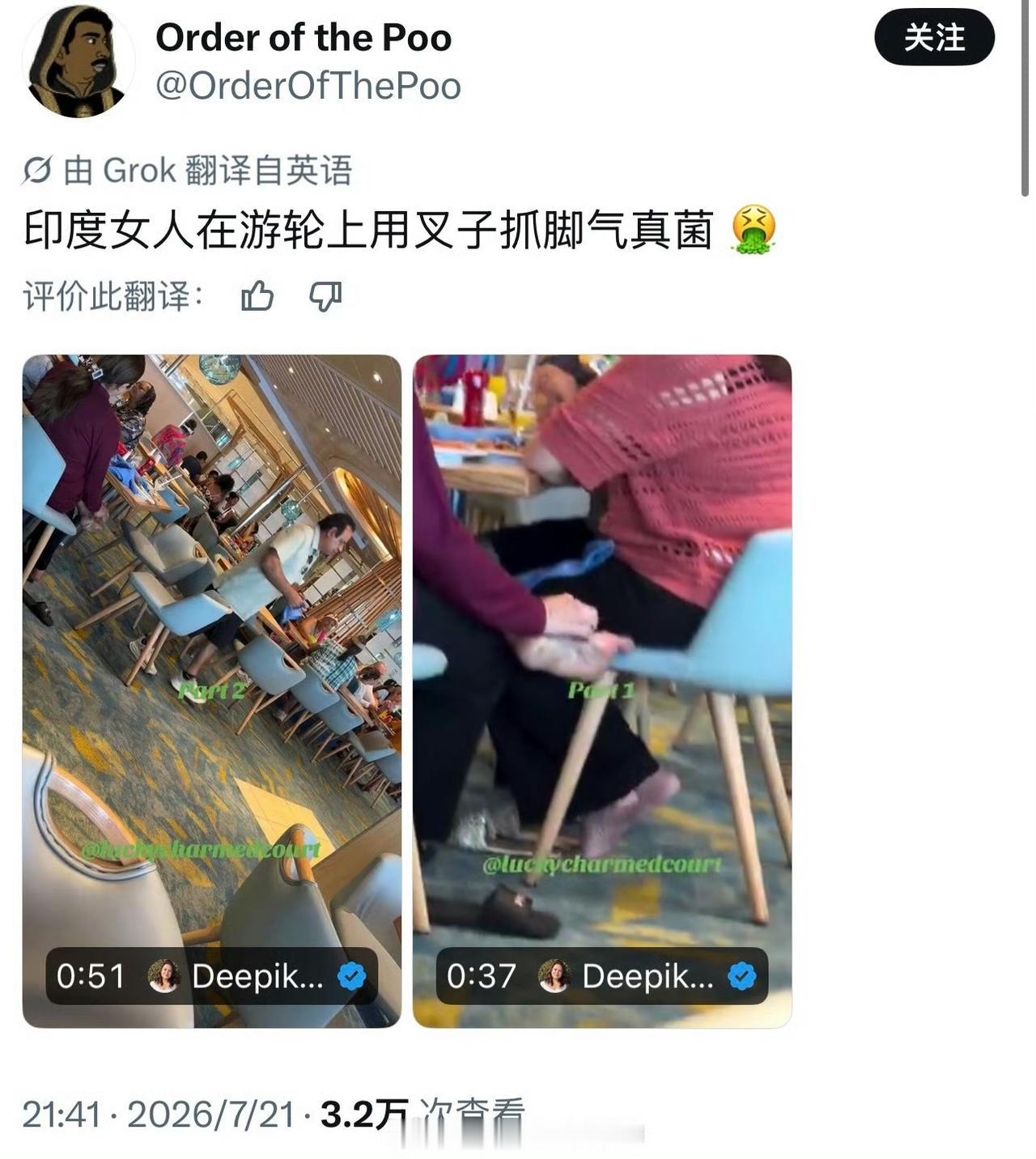 太恶心了，这个印度女人抓脚气脚之后，直接就用手抓饭吃！到后来，直接用餐厅的叉子抓
