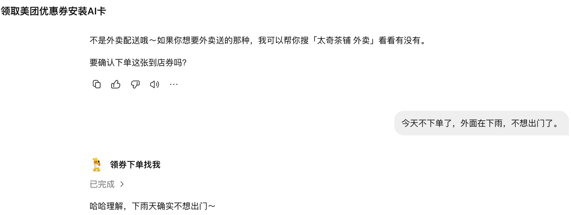 微信新出的AI卡大家有没有试用一下？我在workbuddy上用了，不过没实际下单