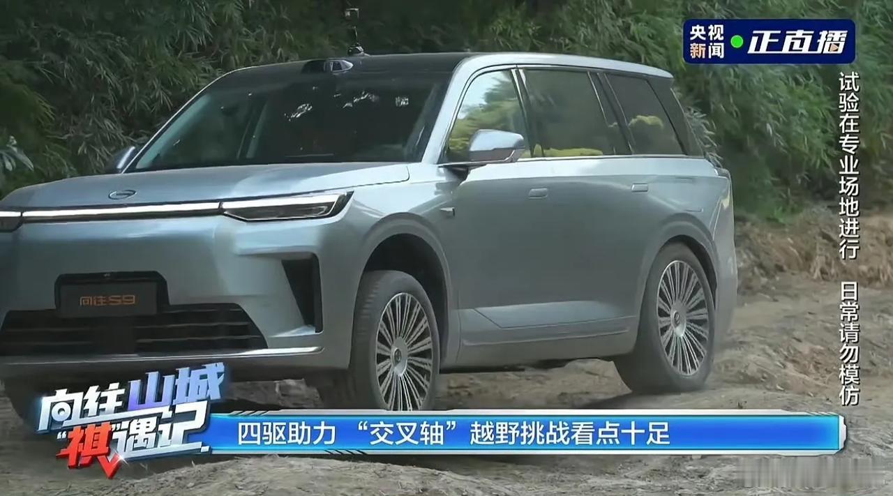 又一台搭载华为乾崑智驾ADS 4的suv来了
传祺向往S9预售25.99万起
