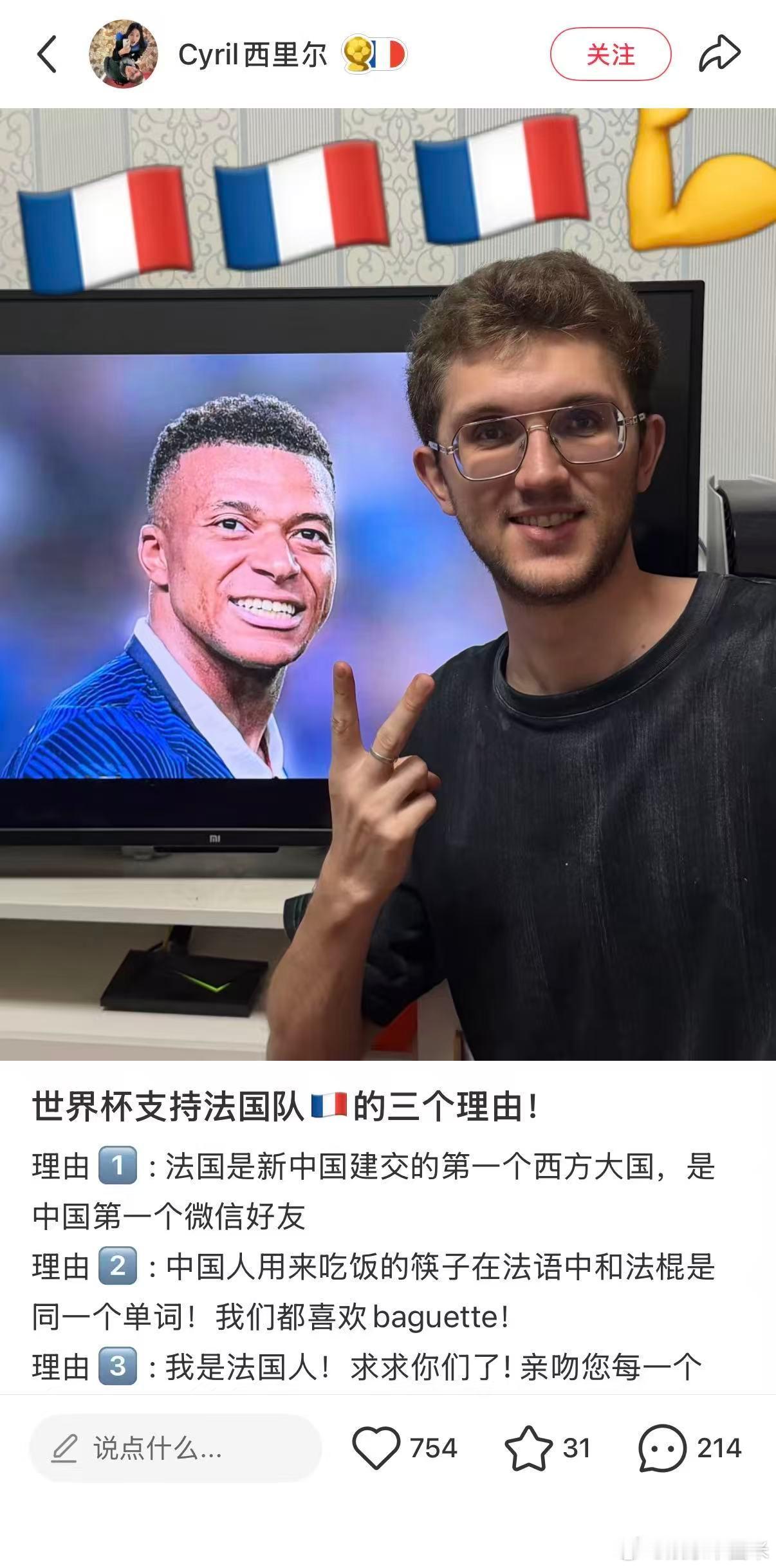 没有什么能阻止中国人凑热闹短视频平台到处都是世界杯二创内容，网友挨个浏览评论玩梗