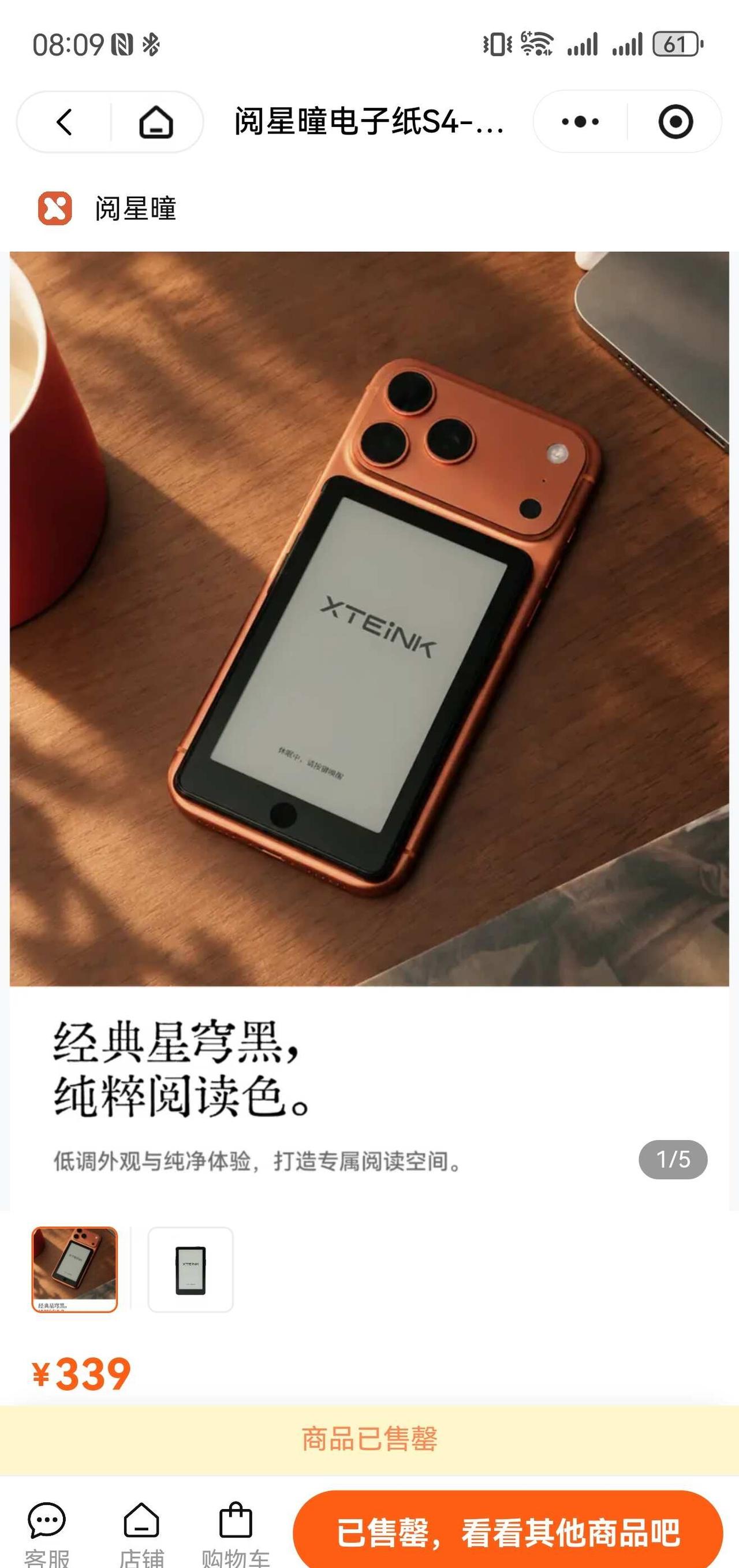 太败好感了
EEGO那边放开预售 这边马上开放现货限量销售了
行 至少出来了
然