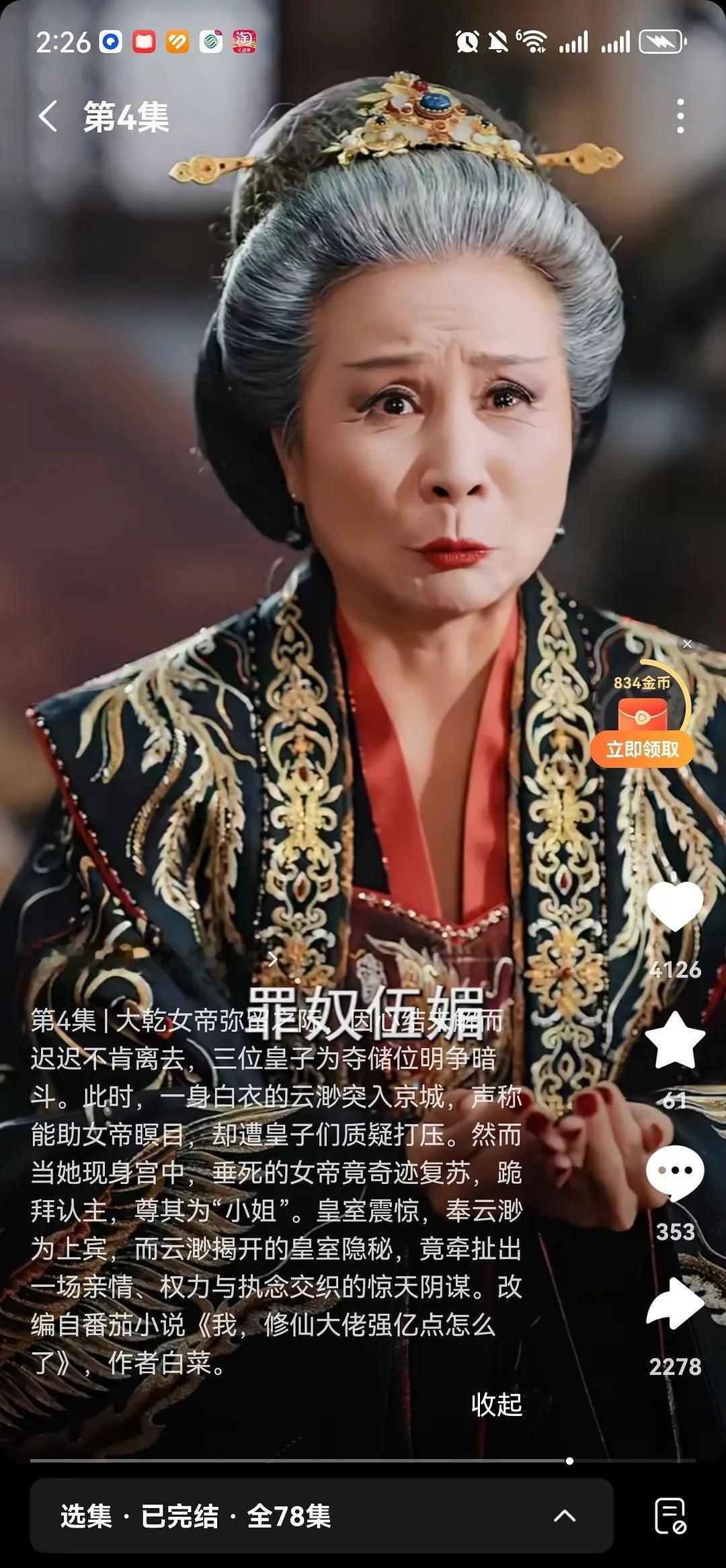 云渺系列也不是普通小短剧了，短剧也就仗着审核松，搞这些小心思 