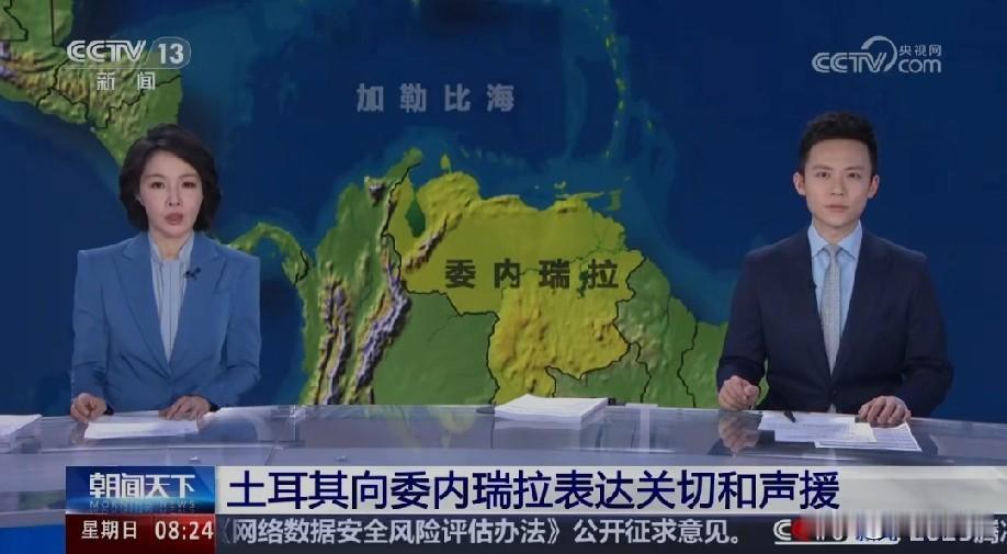 土耳其为啥力挺委内瑞拉？核心是两国早就绑在了一起！

双方之间的合作早就渗透到贸