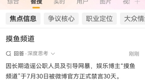 田栩宁粉丝摸鱼频道已被禁言装松弛be like 