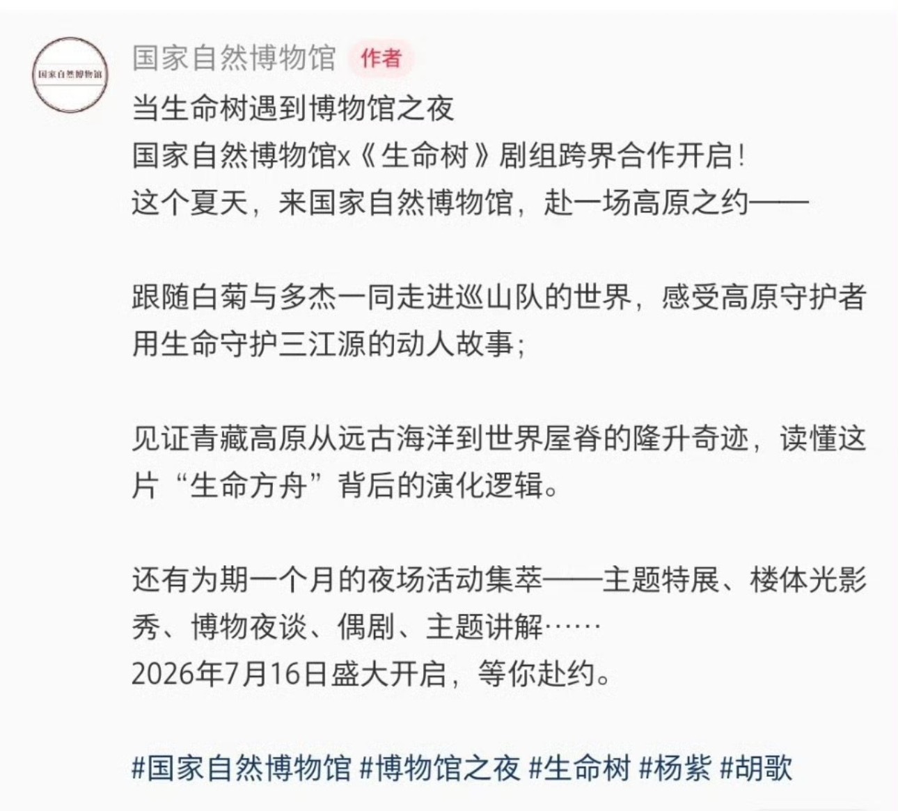 生命树！！！伟大！！！话说谁能帮我带个ID